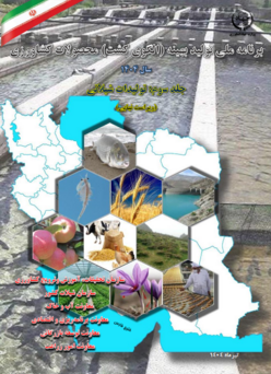 جلد سوم: محصولات شیلاتی