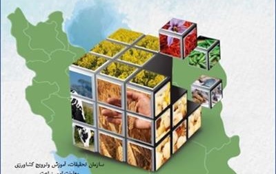 ویراست نهایی برنامه تولید بهینه (الگوی کشت) محصولات باغبانی، 1405-1404